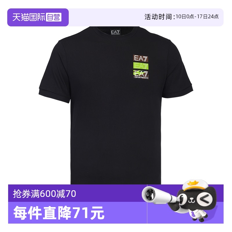 阿玛尼男士休闲短袖舒适透气时尚
