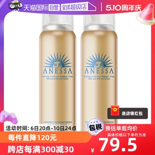 安热沙金灿倍护防晒喷雾防紫外线安耐晒60g 自营 ANESSA 2瓶装