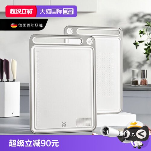 【自营】德国WMF福腾宝Comfort系列双面砧板案板家用塑料切菜板W