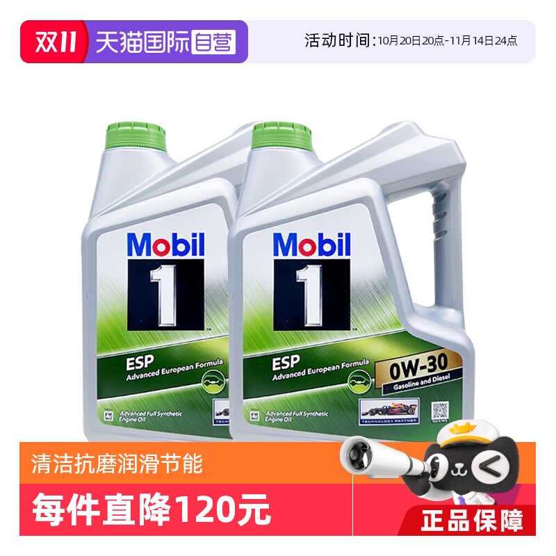 美孚全合成机油4L*20W-30SP