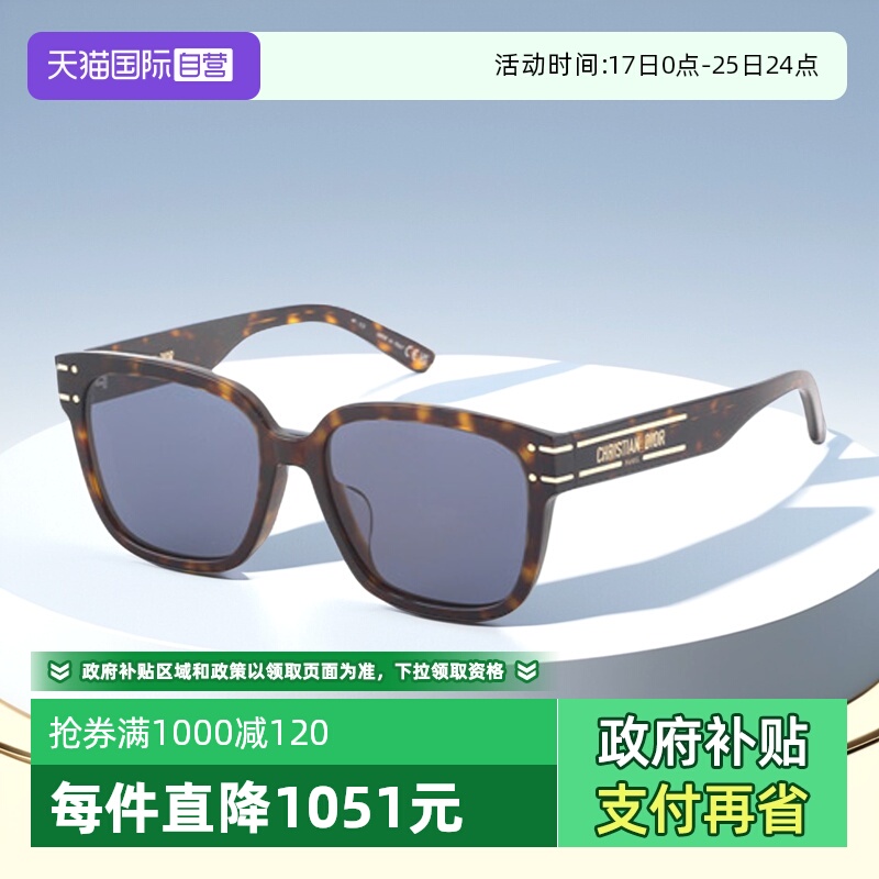 DIOR迪奥墨镜方形板材大框时尚潮