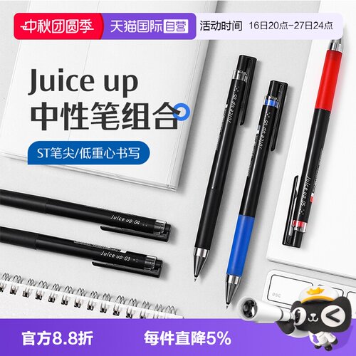 PILOT/百乐juiceup中性笔