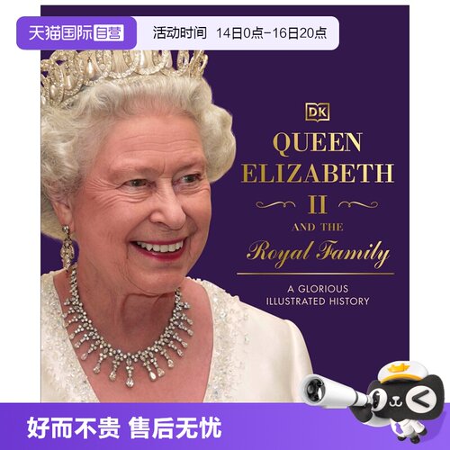 伊丽莎白女王二世王室人物传记
