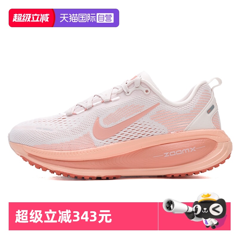 【自营】Nike耐克女鞋时尚休闲运动鞋户外粉色训练跑步鞋HM6804