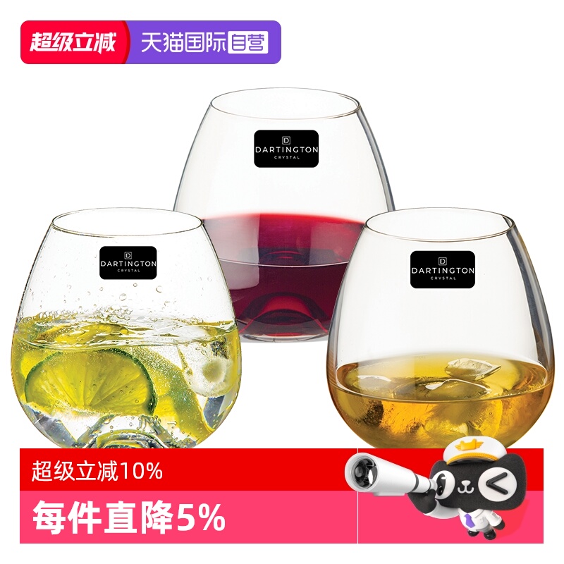 【自营】DARTINGTON水晶玻璃威士忌洋酒杯水杯高端送礼创意杯子