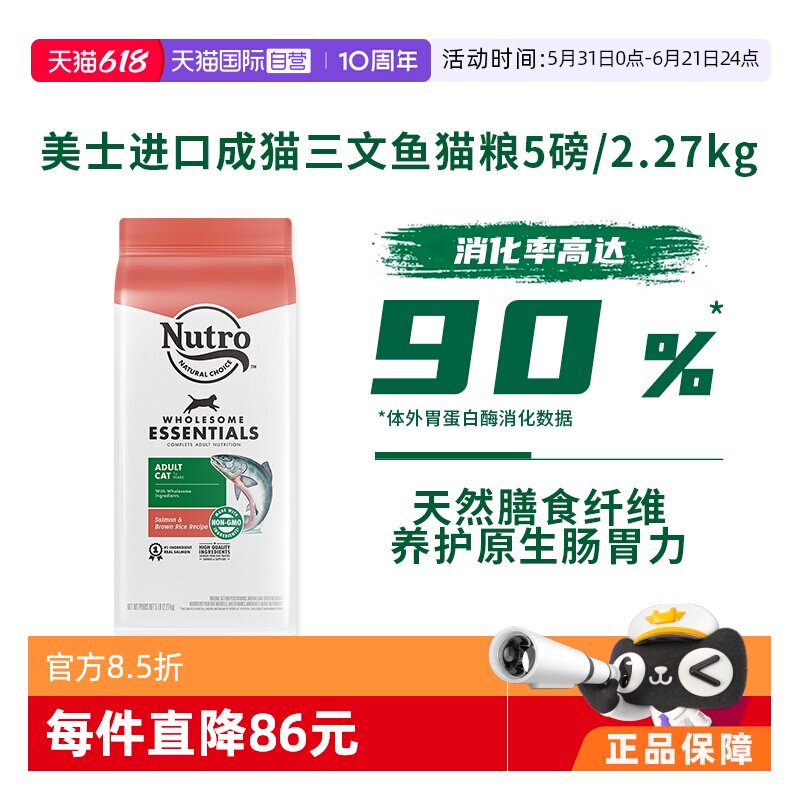 美士进口三文鱼配方成猫猫粮