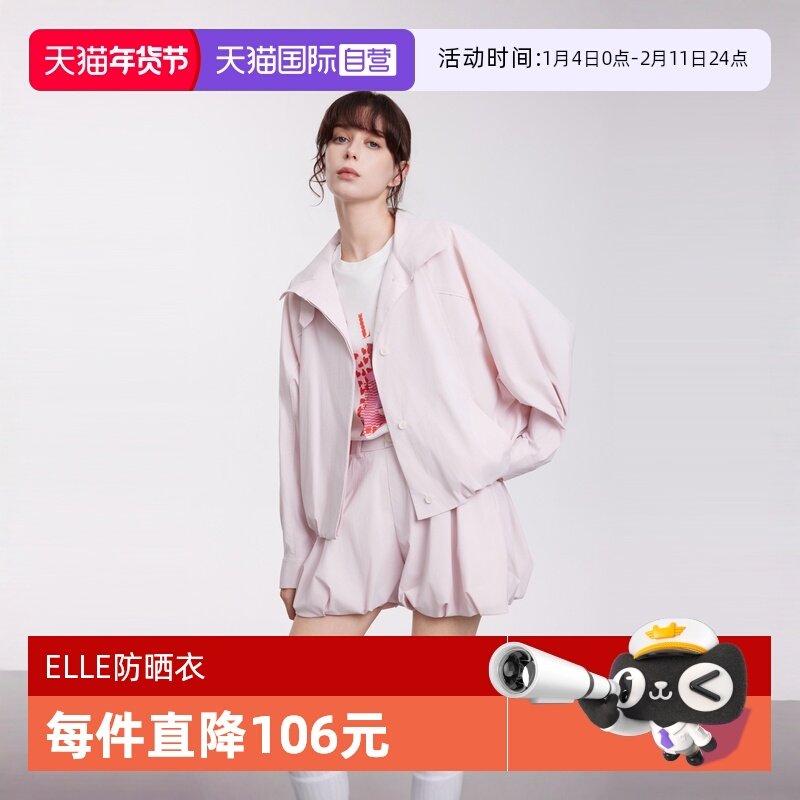 【自营】【沈月同款 UPF50+】ELLE春日樱花防晒衣女2025春短外套,女装/女士精品,时尚防晒服,淘宝优惠券,粉丝福利购,淘宝优惠卷