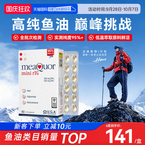 金凯撒迷你鱼油60粒小颗粒好吞咽