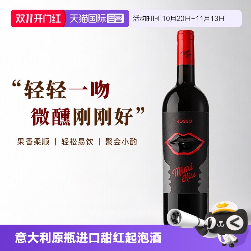 【自营】意大利原瓶进口红酒布拉凯多甜红葡萄起泡酒女士微醺礼物