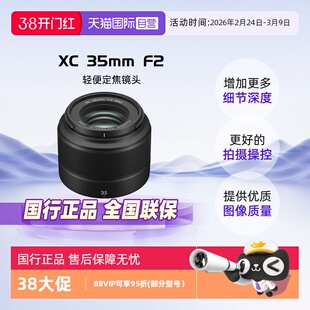 【自营】富士(FUJIFILM)XC35mmF2 轻便定焦镜头
