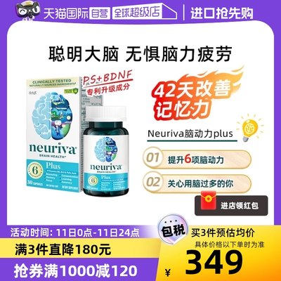 Neuriva多效补充PS磷脂酰丝氨酸