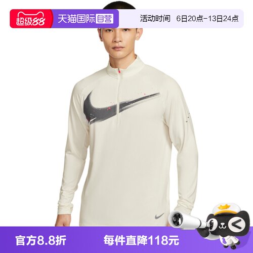 【自营】NIKE耐克男跑步长袖T恤半拉链打底衫运动卫衣IM9357-133