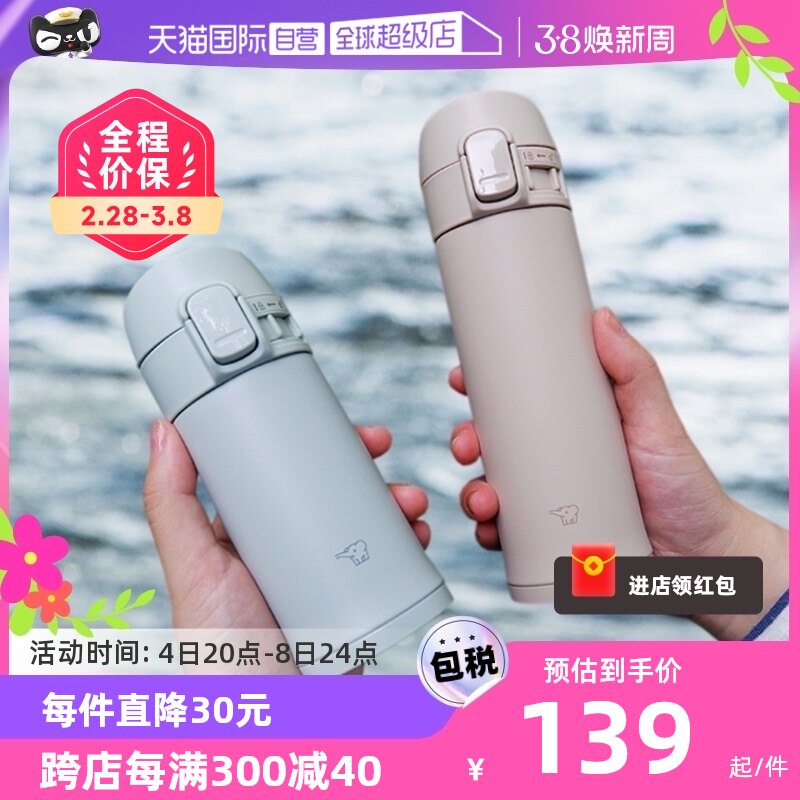 【自营】进口ZOJIRUSHI/象印迷你保温杯便携随身超轻水杯户外居家