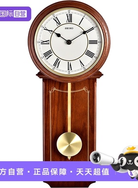 【自营】SEIKO日本精工黄铜钟摆客厅石英挂表橡木挂钟机芯复古