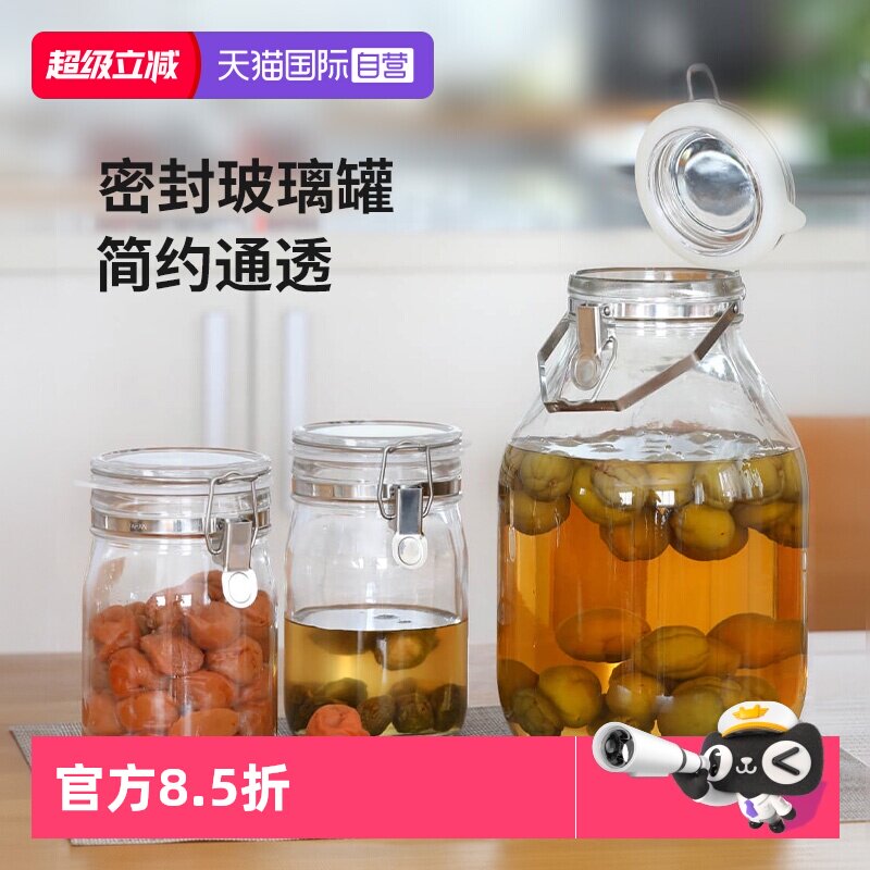 【自营】霜山泡酒梅酒瓶手提泡菜坛子青梅杨梅酿酒罐玻璃密封罐