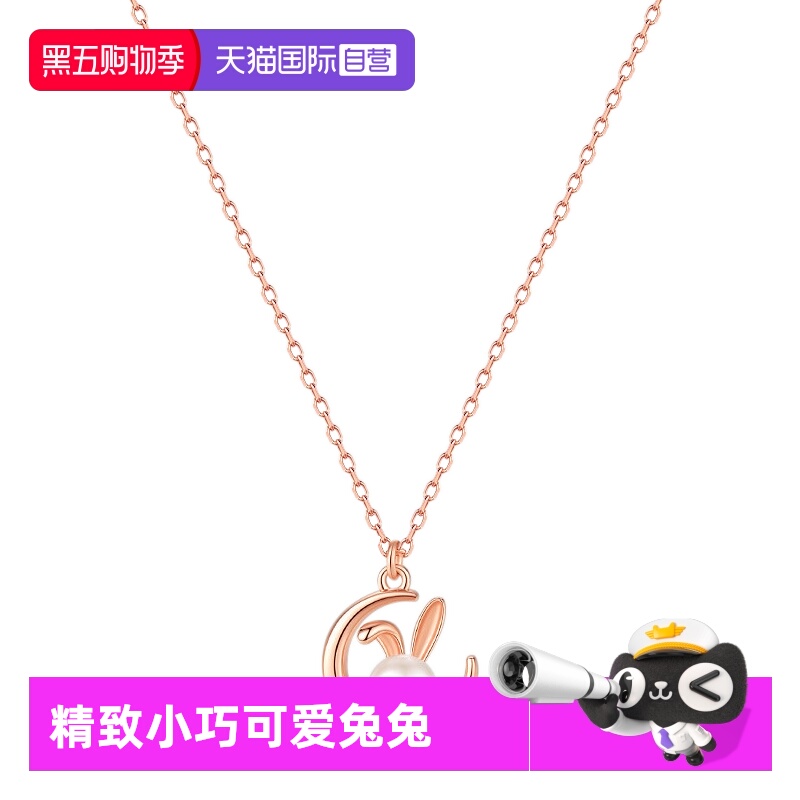 自营萌兔生肖好运款珍珠项链