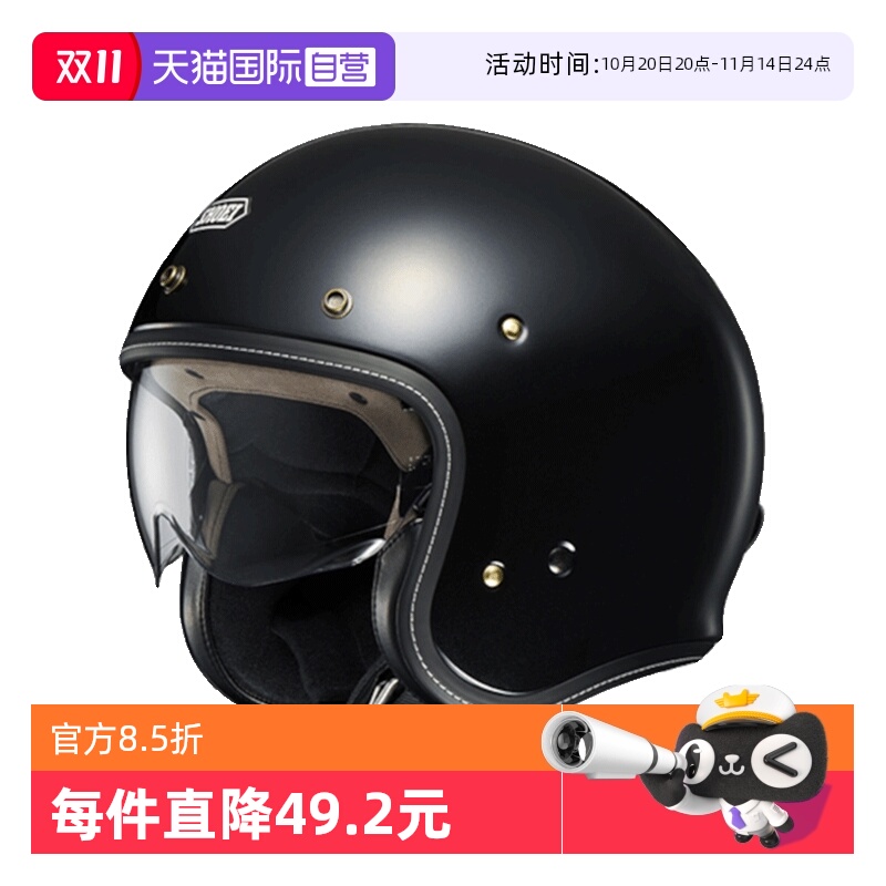 【自营】SHOEI进口摩托车头盔JO+ 摩托机车复古凯旋半盔踏板3/4