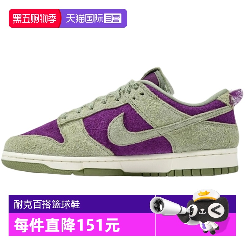 【自营】Nike耐克男Dunk Low Panda绿紫低帮板鞋篮球鞋IB2990-500