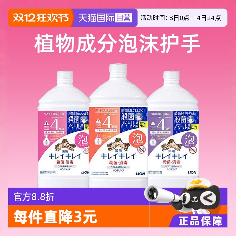 狮王儿童宝宝泡沫洗手液800ml
