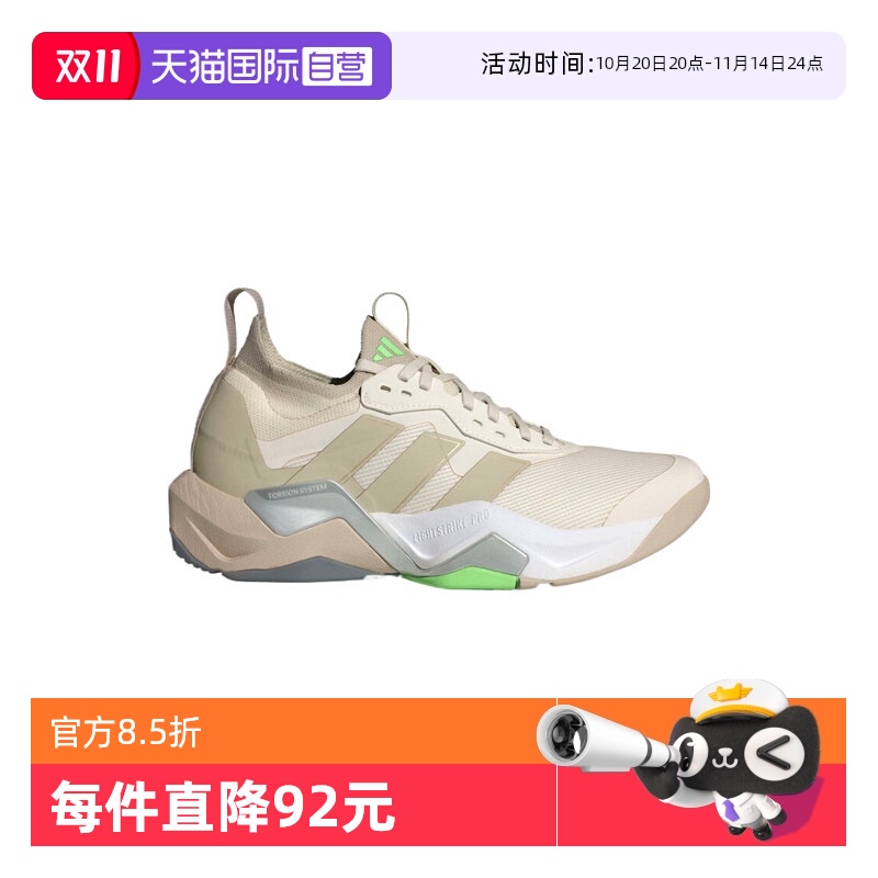 【自营】阿迪女子RAPIDMOVE ADV 2 TRAINER W运动跑步鞋JS3171