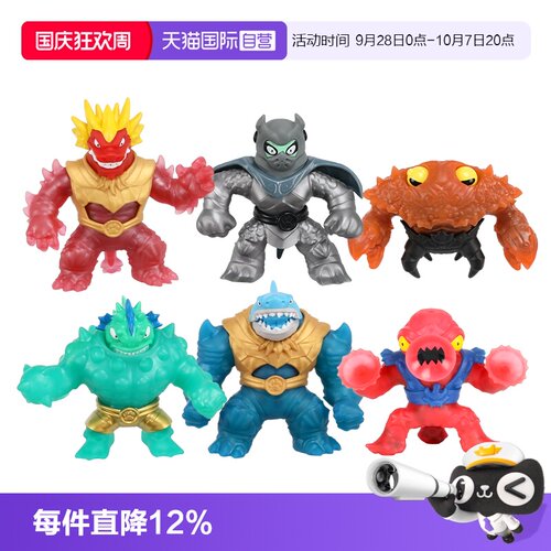 【自营】软胶玩具 Goo Jit Zu 软胶解压 儿童 史莱姆橡胶 酷肌组