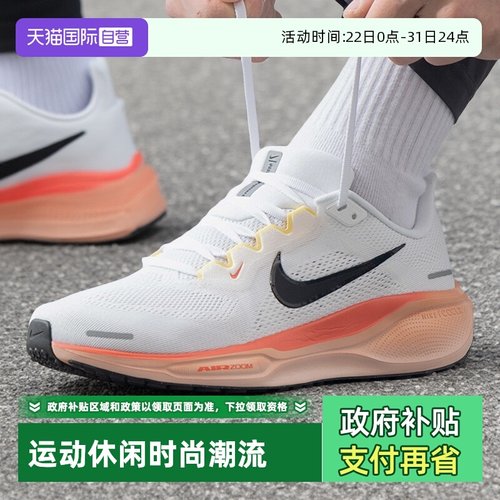 耐克正品飞马41跑步鞋运动鞋