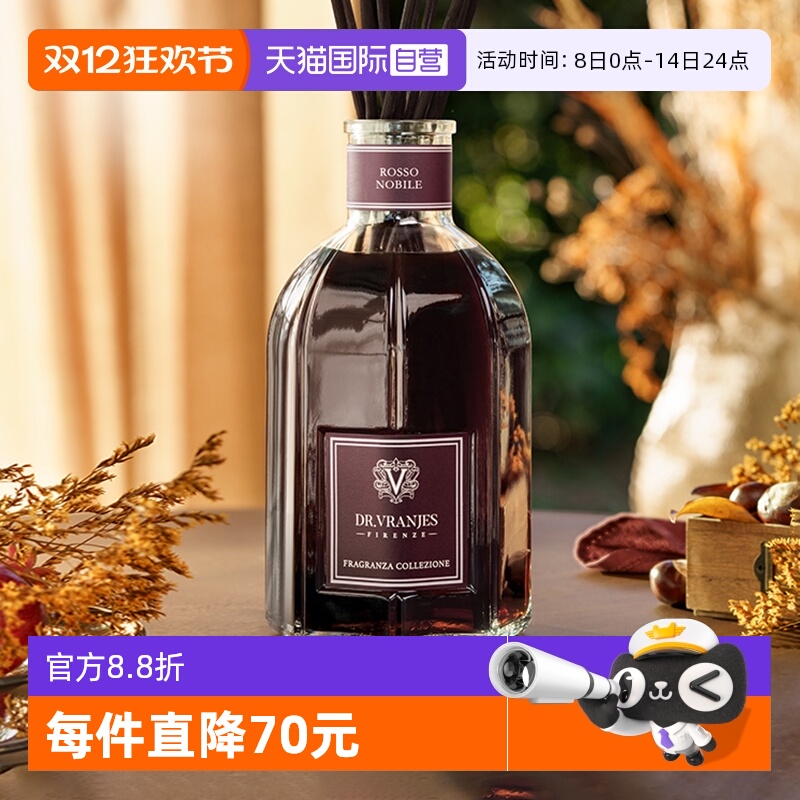 【自营】Dr.Vranjes意大利红酒贵族无火香薰DRV乌木葡萄酒味250ML