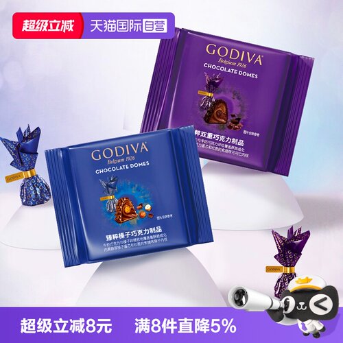 歌帝梵臻粹双重榛子巧克力3颗装