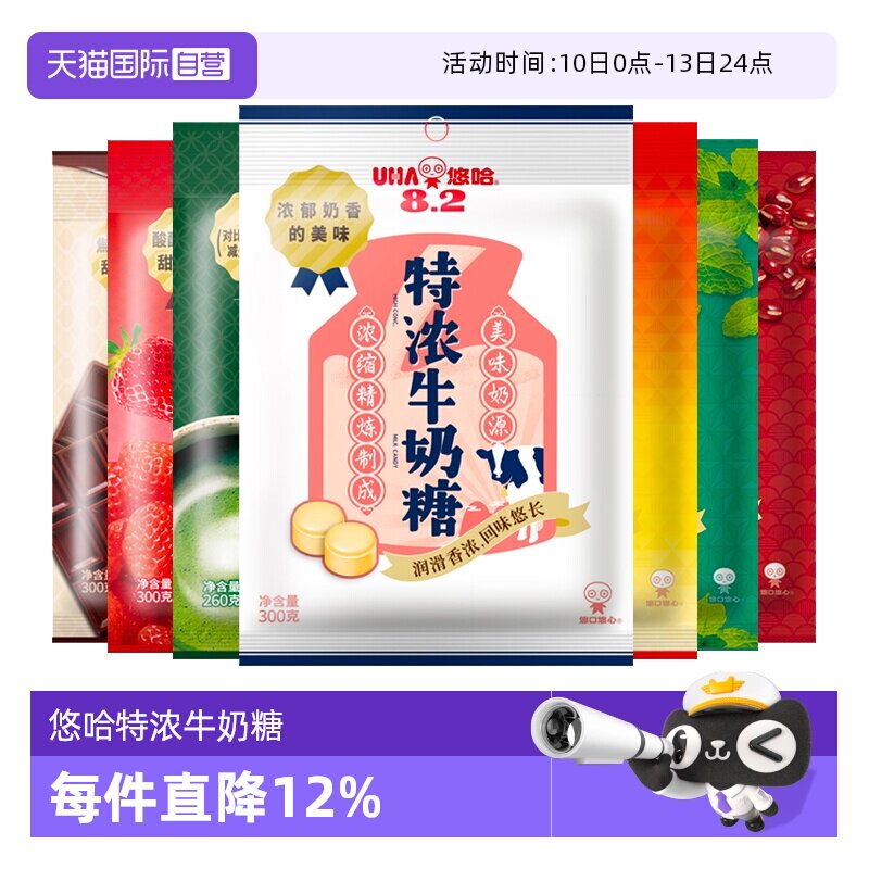 【自营】UHA悠哈特浓牛奶糖300g味觉糖奶糖喜糖糖果巧克力零食品