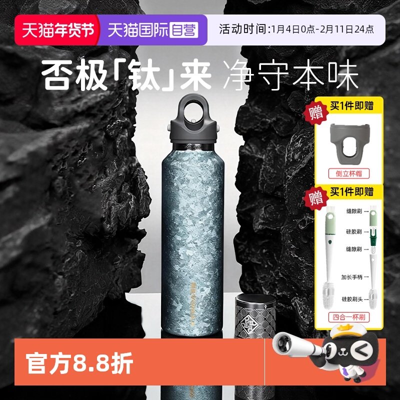 【自营】Revomax锐虎无螺纹钛杯纯钛保温杯磁吸泡茶杯便携水杯,餐饮具,保冷/保温杯,淘宝优惠券,粉丝福利购,淘宝优惠卷
