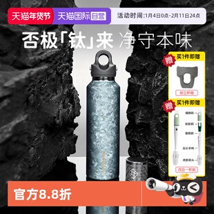 【自营】Revomax锐虎无螺纹钛杯纯钛保温杯磁吸泡茶杯便携水杯
