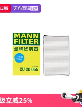 【自营】曼牌CU20055适配奥迪A4L B9 Q5L RS4 5空调滤芯外置加装