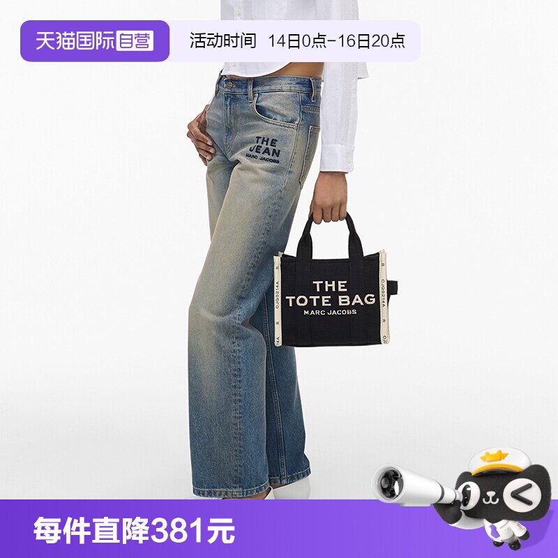 MarcJacobs日常通勤拼色托特