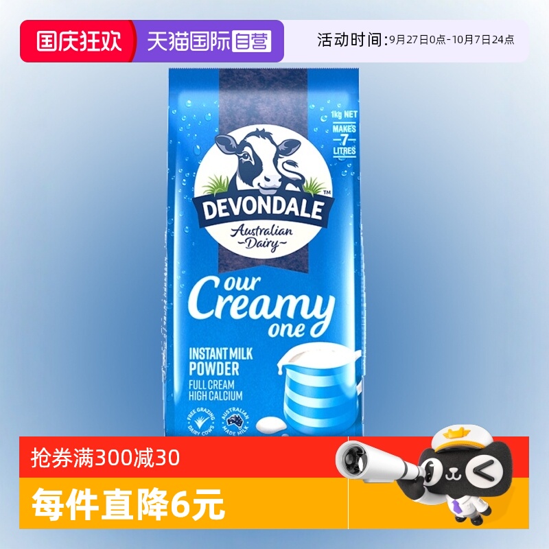 德运全脂冲饮牛奶粉高钙儿童无糖