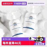 溫和氨基酸保濕清潔敏感肌可用