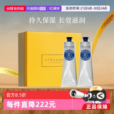 欧舒丹滋润保湿乳木果护手霜