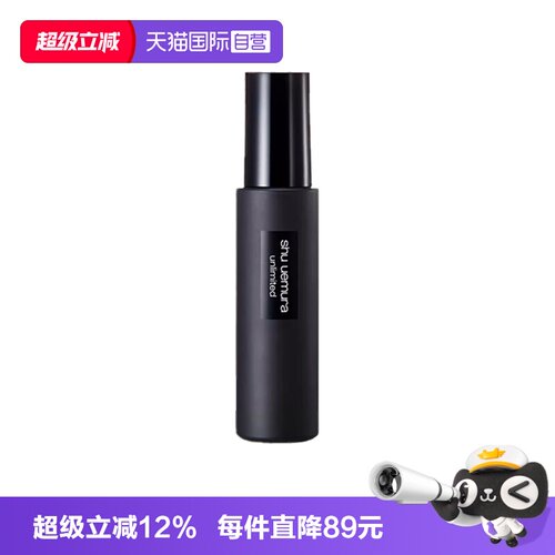 【自营】Shu-uemura/植村秀羽纱持妆保湿喷雾100ml定妆喷雾补水