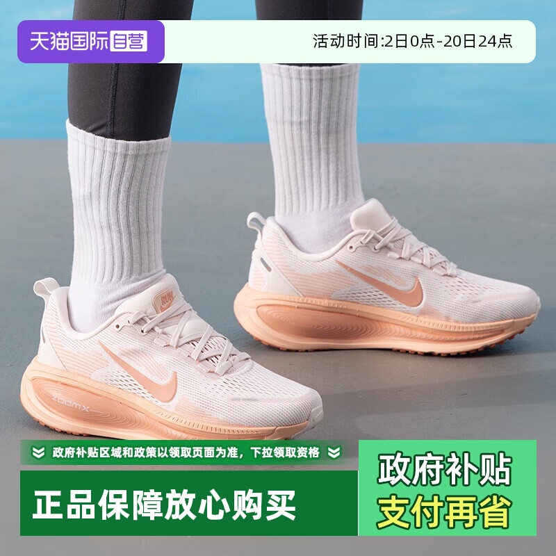 天猫国际Nike女子跑步鞋