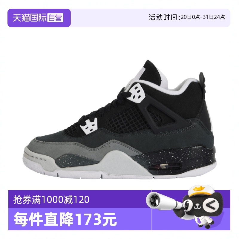 【自营】耐克大童AIR JORDAN4RETRO RMSTDBG运动篮球鞋FQ8213-002