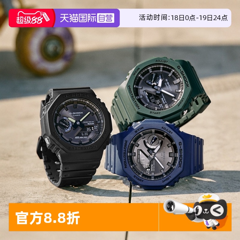 CASIO男表双显运动太阳能G-SHOCK