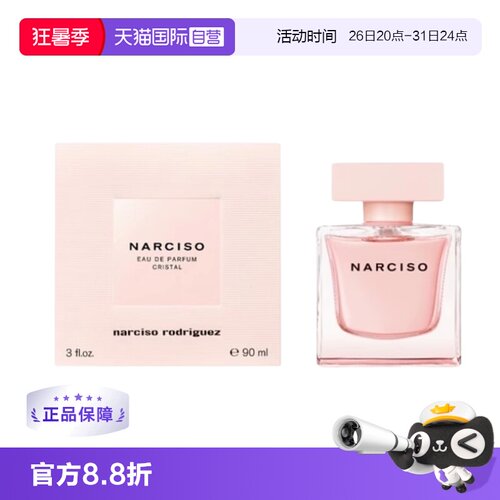【自营】Narciso Rodriguez/纳西索罗德里格斯晶澈女士EDP90ml