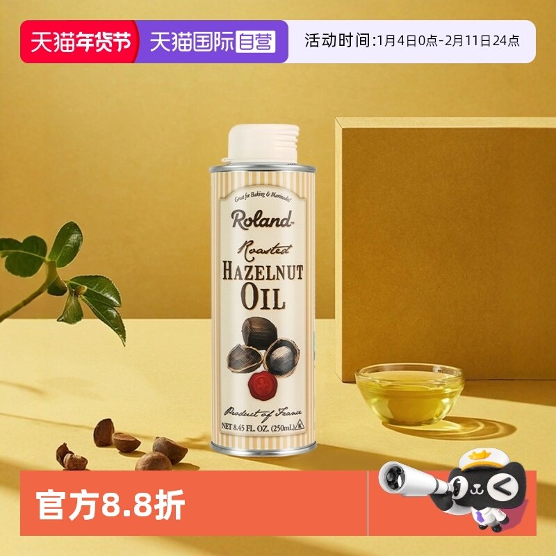 【自营】罗朗德榛子油食用油250ml法国进口儿童辅食营养坚果油,粮油调味/速食/干货/烘焙,特色油种,淘宝优惠券,粉丝福利购,淘宝优惠卷