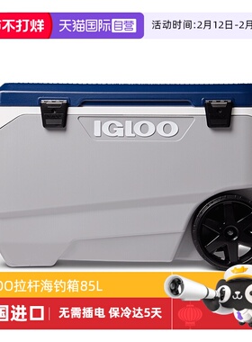【自营】IGLOO海钓箱户外车载钓鱼可坐拉杆保温箱冷藏箱冰箱85L