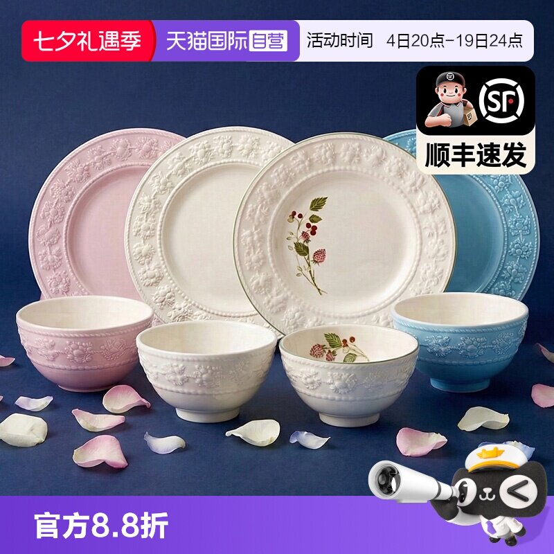 WEDGWOOD欢愉假日餐具欧式浮雕