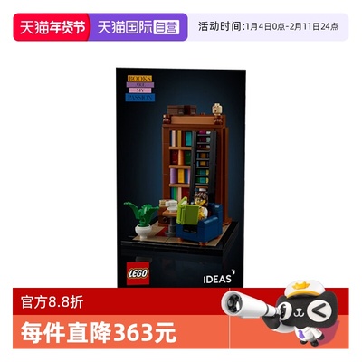 【自营】LEGO乐高IDEAS限定书柜40698书香满屋拼装积木玩具礼物