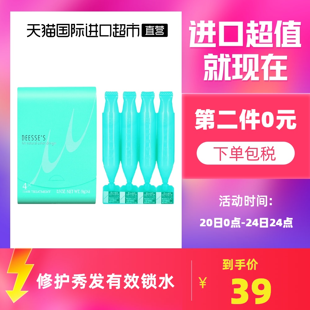 日本Milbon/玫丽盼前男友发膜 改善毛躁护发柔顺头发护理补水高光