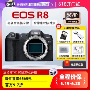 R8全画幅微单相机高清4K短片Vlog视频拍摄 Canon佳能EOS 自营