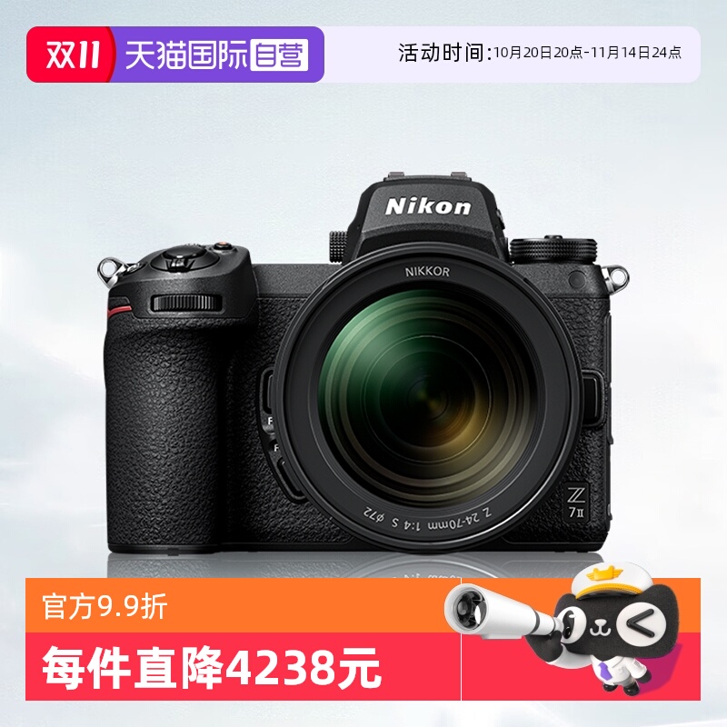 【自营】尼康Z7II 24-70 f4套机全画幅微单数码相机高清 尼康z72