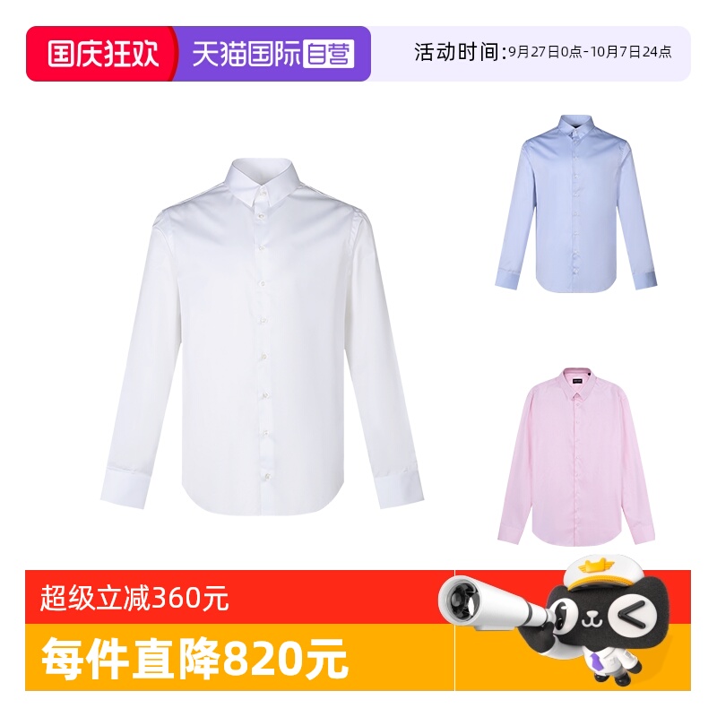 自营棉质长袖衬衫阿玛尼