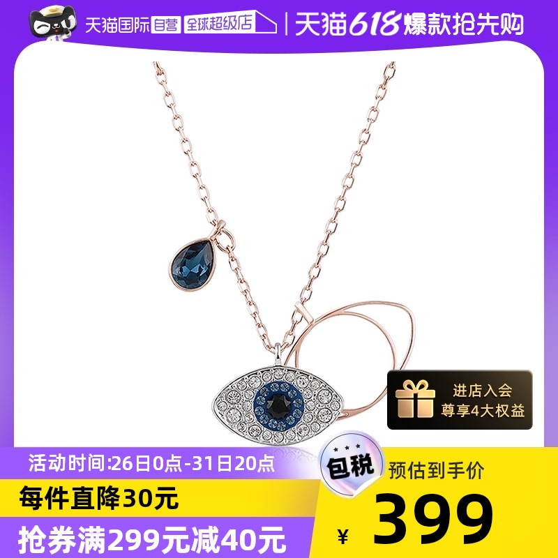 【自营】Swarovski/施华洛世奇项链恶魔之眼水晶吊坠锁骨链首饰_天猫国际自营全球超级店_饰品/流行首饰/时尚饰品新